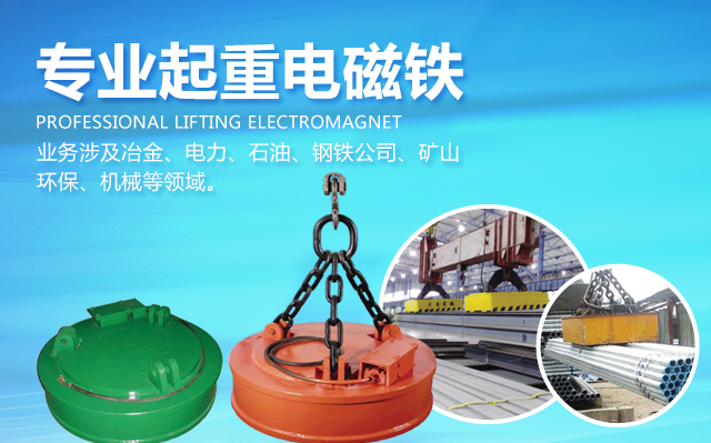 岳阳湖瑞电气有限公司_燃烧器|起重电磁铁|控制设备|高能点火